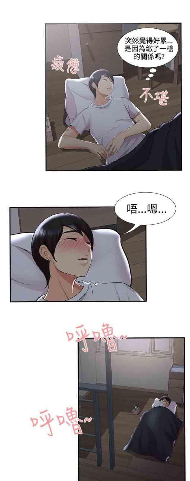 死神漫画544韩漫全集-第51话 噗通无删减无遮挡章节图片 