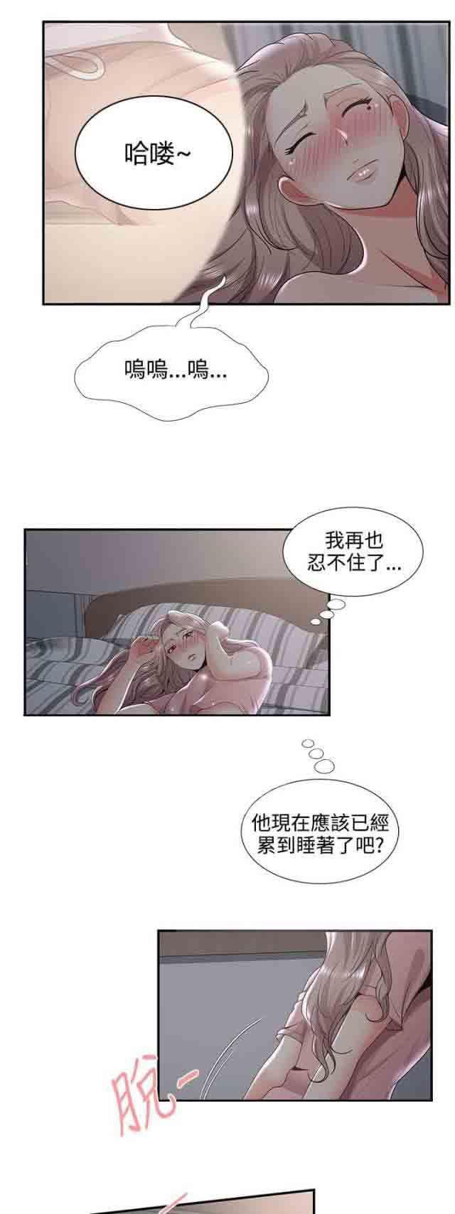 死神漫画544韩漫全集-第51话 噗通无删减无遮挡章节图片 