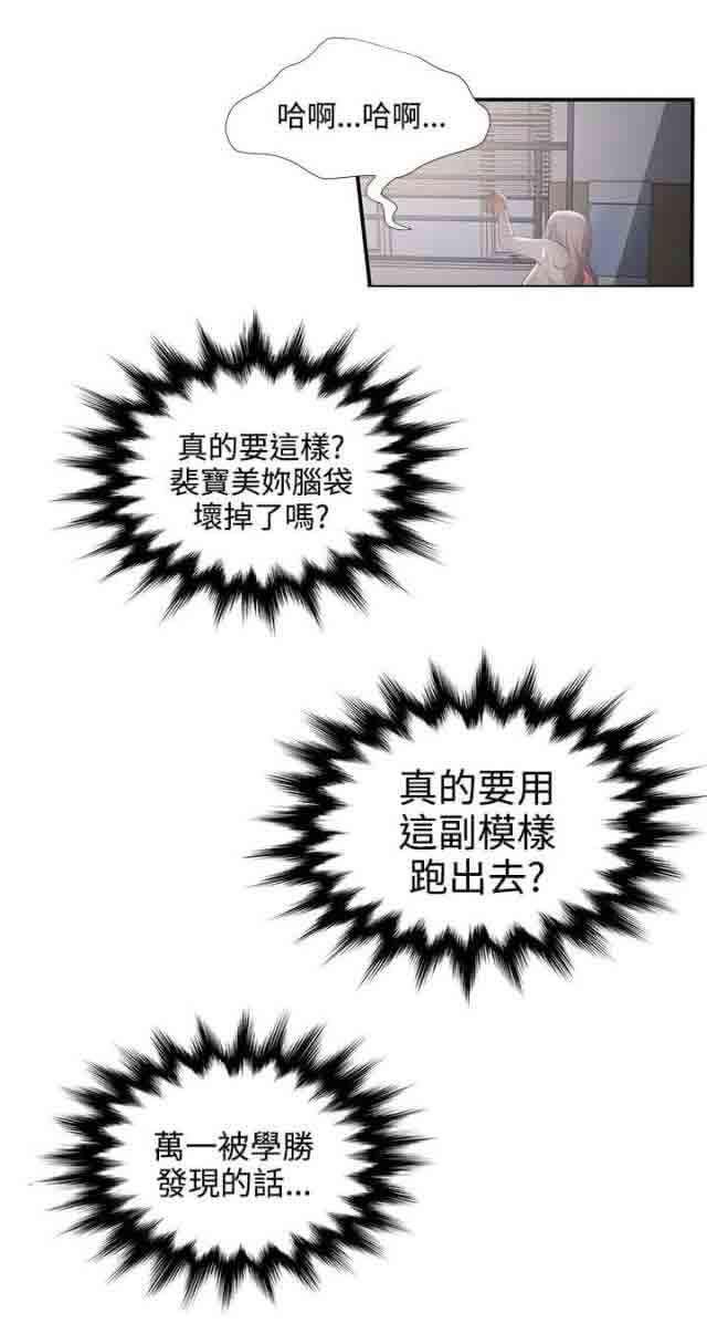 死神漫画544韩漫全集-第51话 噗通无删减无遮挡章节图片 