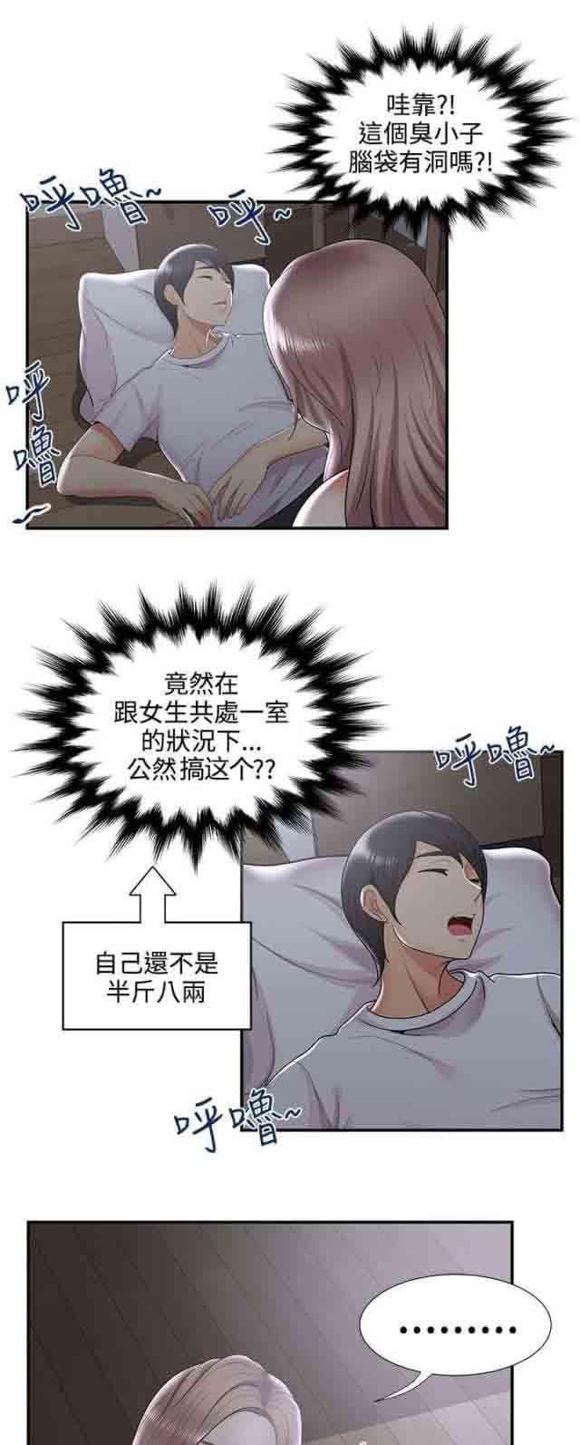 死神漫画544韩漫全集-第52话 哪来的疯子无删减无遮挡章节图片 