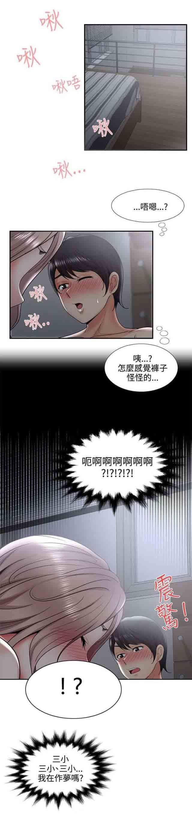 死神漫画544韩漫全集-第52话 哪来的疯子无删减无遮挡章节图片 