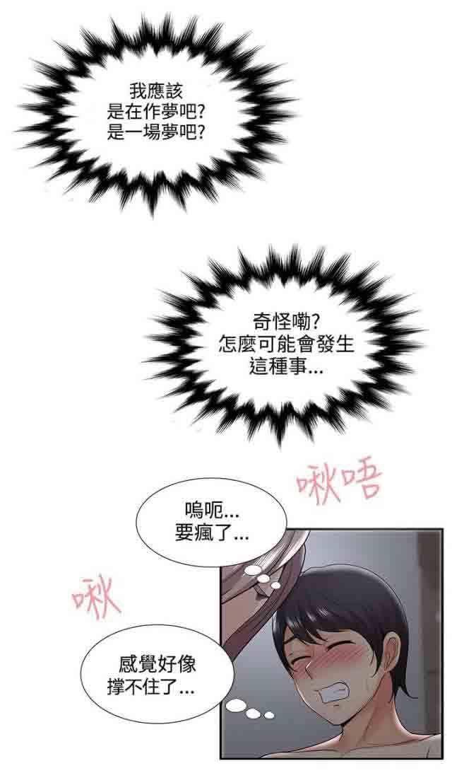 死神漫画544韩漫全集-第52话 哪来的疯子无删减无遮挡章节图片 