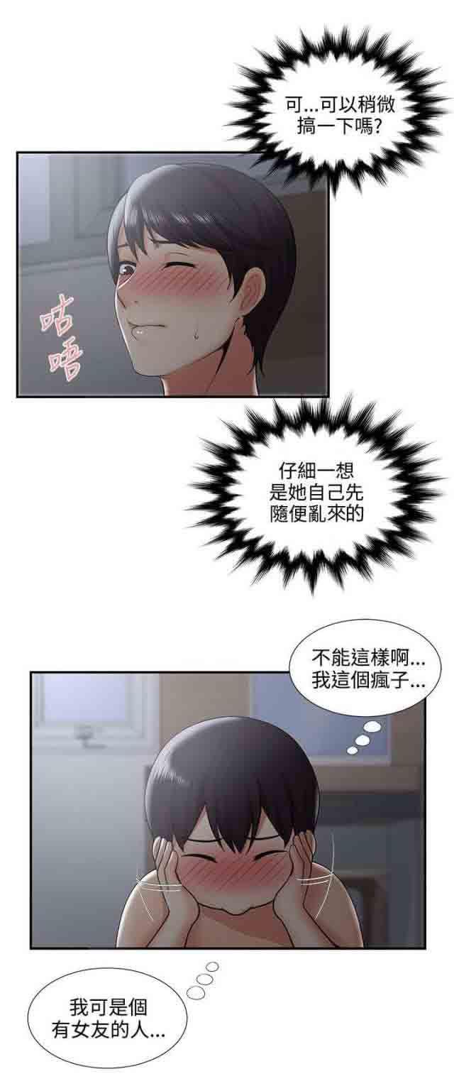 死神漫画544韩漫全集-第52话 哪来的疯子无删减无遮挡章节图片 