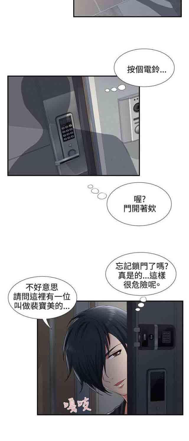 死神漫画544韩漫全集-第52话 哪来的疯子无删减无遮挡章节图片 