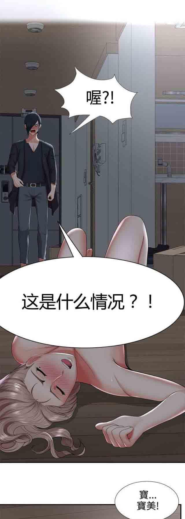 死神漫画544韩漫全集-第52话 哪来的疯子无删减无遮挡章节图片 