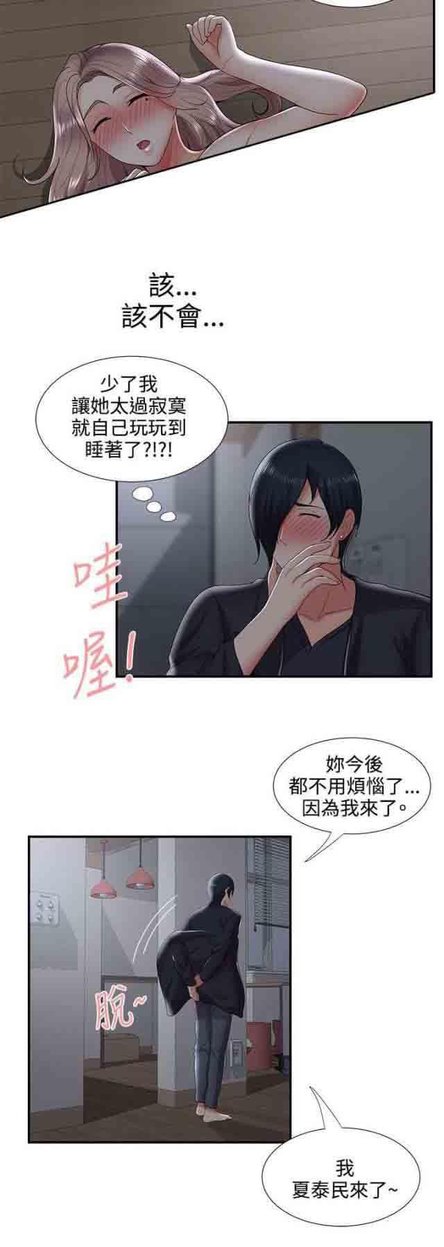 死神漫画544韩漫全集-第52话 哪来的疯子无删减无遮挡章节图片 