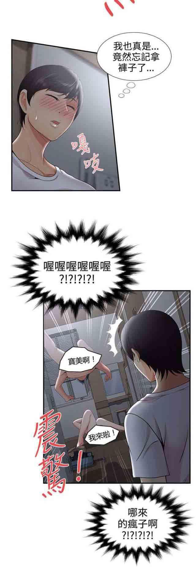 死神漫画544韩漫全集-第52话 哪来的疯子无删减无遮挡章节图片 