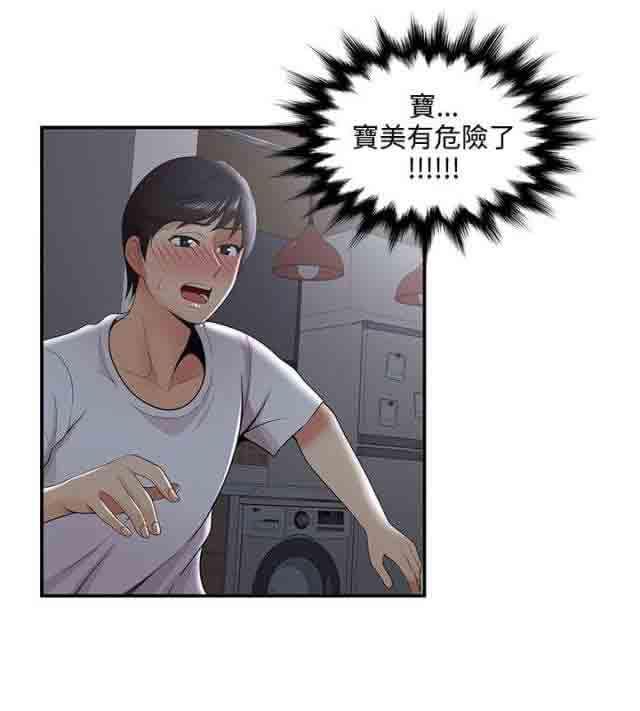 死神漫画544韩漫全集-第53话 菊花残满地伤无删减无遮挡章节图片 