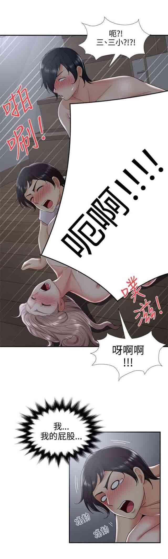 死神漫画544韩漫全集-第53话 菊花残满地伤无删减无遮挡章节图片 