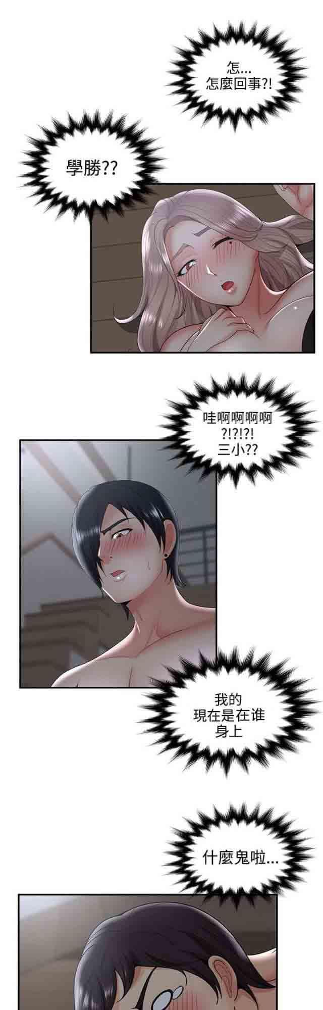 死神漫画544韩漫全集-第53话 菊花残满地伤无删减无遮挡章节图片 