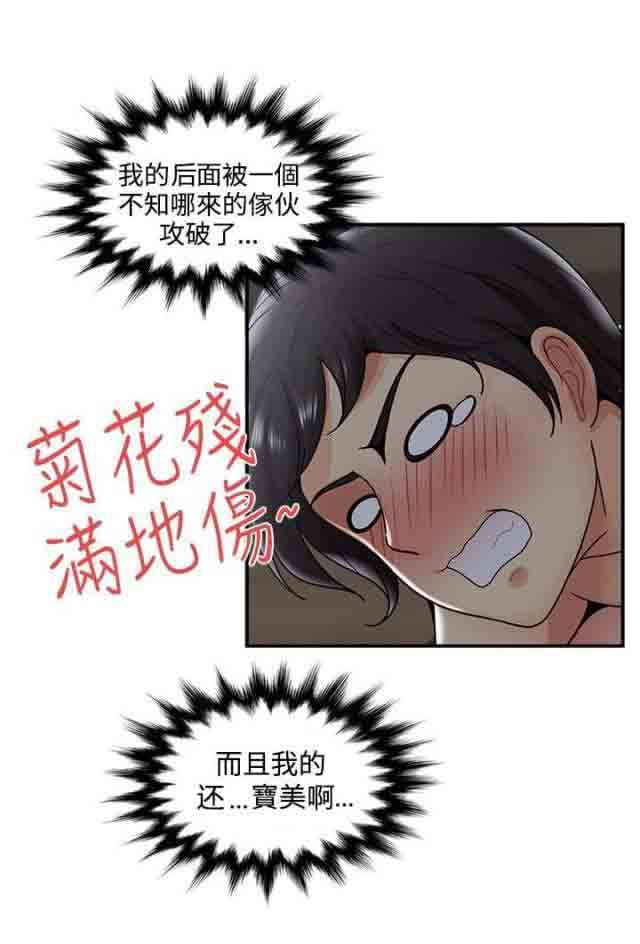 死神漫画544韩漫全集-第53话 菊花残满地伤无删减无遮挡章节图片 