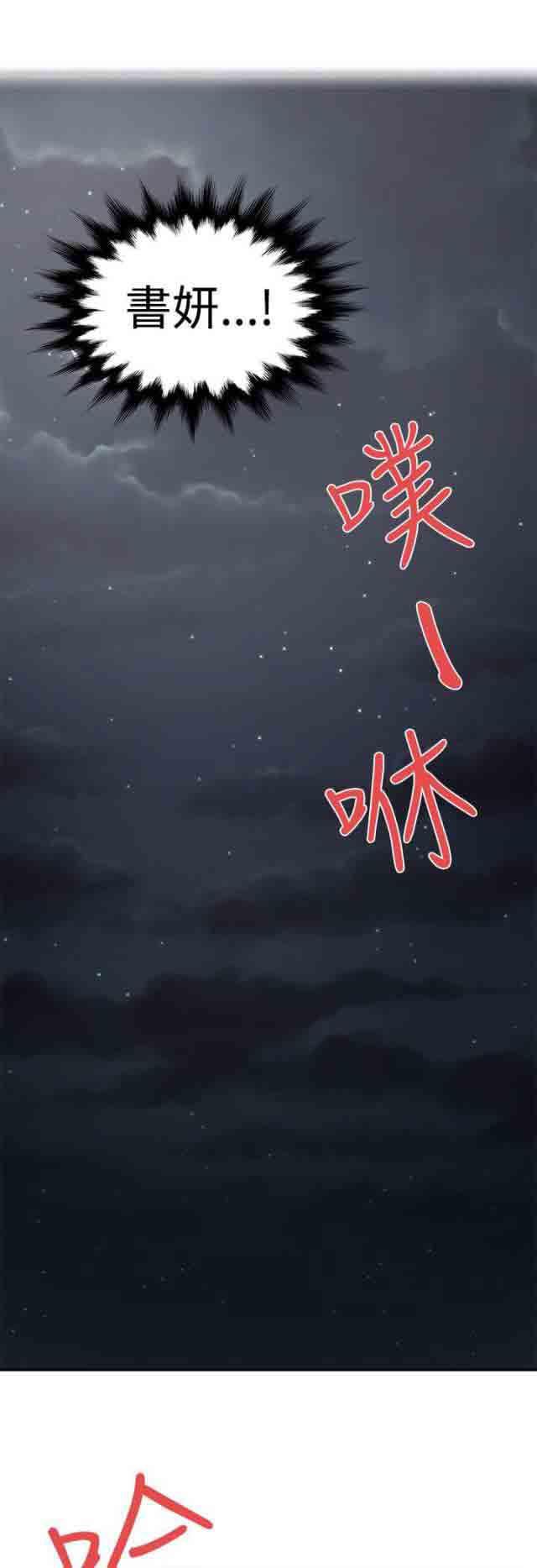 死神漫画544韩漫全集-第53话 菊花残满地伤无删减无遮挡章节图片 