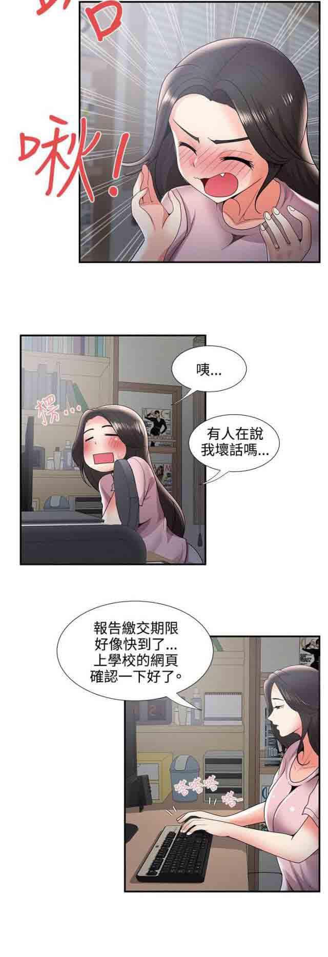 死神漫画544韩漫全集-第53话 菊花残满地伤无删减无遮挡章节图片 