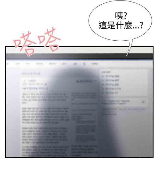 死神漫画544韩漫全集-第53话 菊花残满地伤无删减无遮挡章节图片 