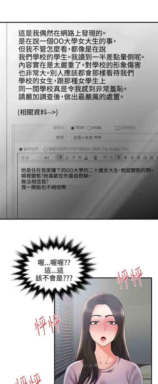 死神漫画544韩漫全集-第53话 菊花残满地伤无删减无遮挡章节图片 
