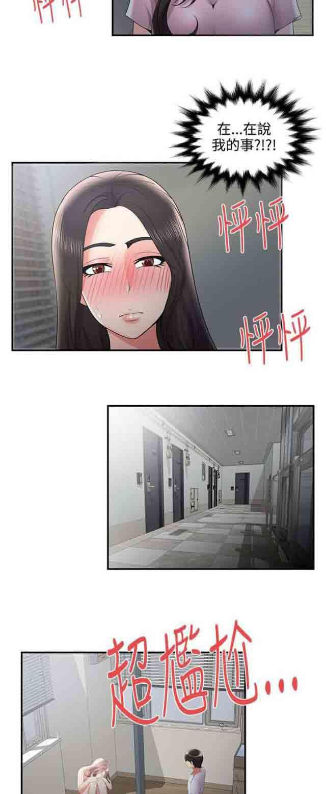 死神漫画544韩漫全集-第53话 菊花残满地伤无删减无遮挡章节图片 
