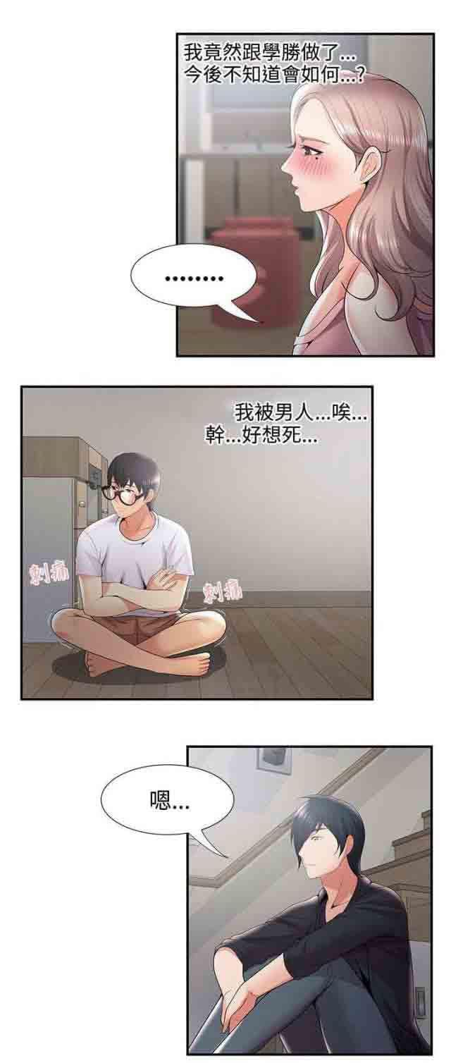 死神漫画544韩漫全集-第53话 菊花残满地伤无删减无遮挡章节图片 
