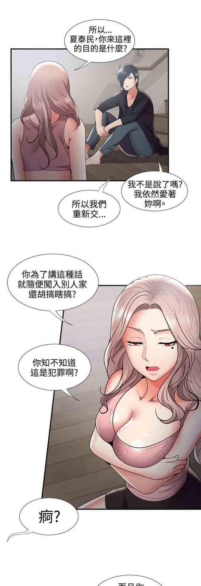 死神漫画544韩漫全集-第53话 菊花残满地伤无删减无遮挡章节图片 