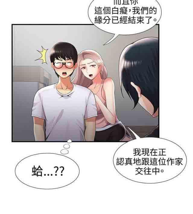死神漫画544韩漫全集-第53话 菊花残满地伤无删减无遮挡章节图片 