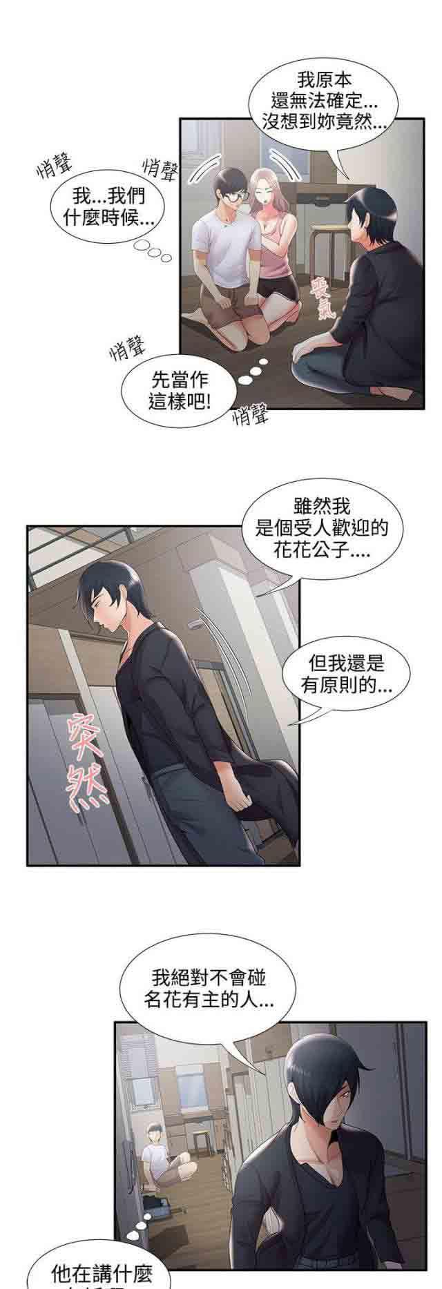死神漫画544韩漫全集-第54话 尴尬无删减无遮挡章节图片 