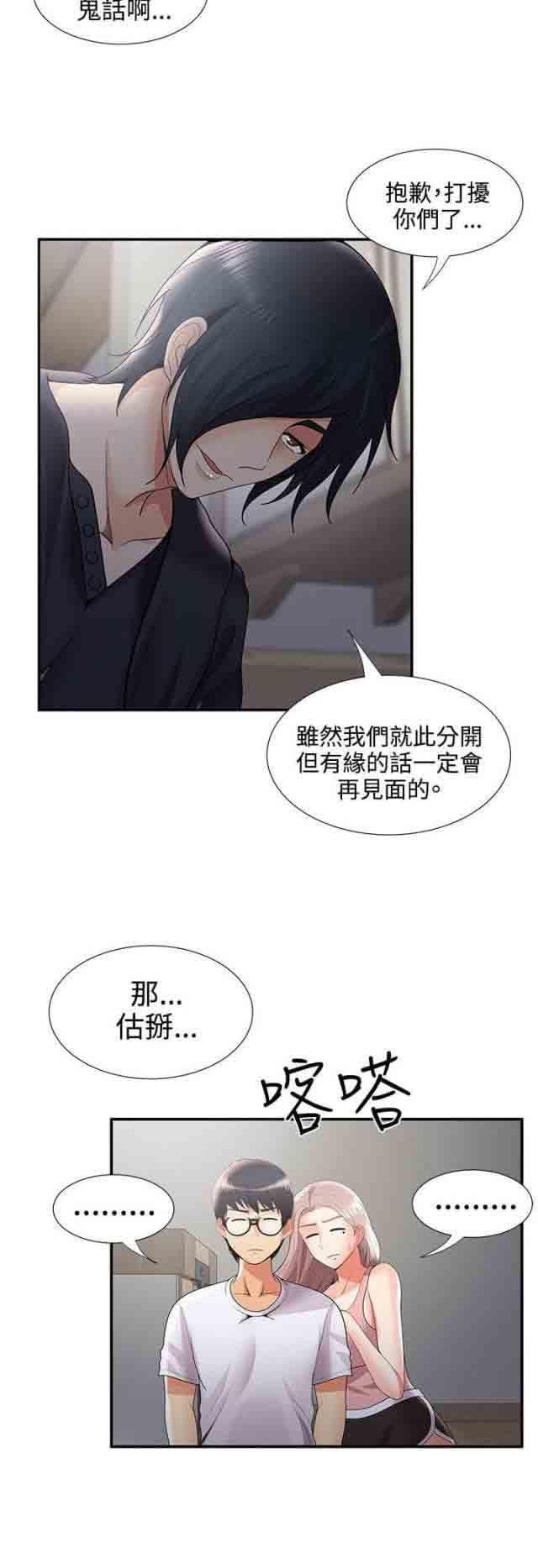 死神漫画544韩漫全集-第54话 尴尬无删减无遮挡章节图片 