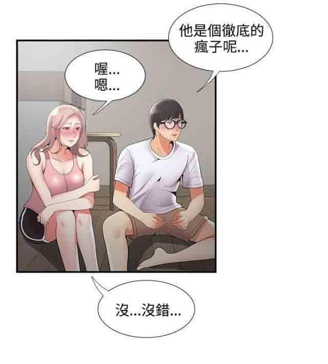 死神漫画544韩漫全集-第54话 尴尬无删减无遮挡章节图片 
