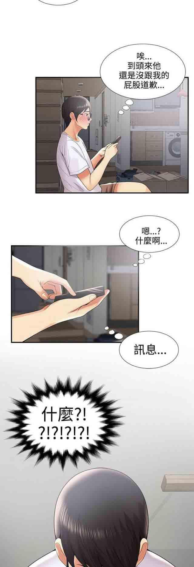 死神漫画544韩漫全集-第54话 尴尬无删减无遮挡章节图片 