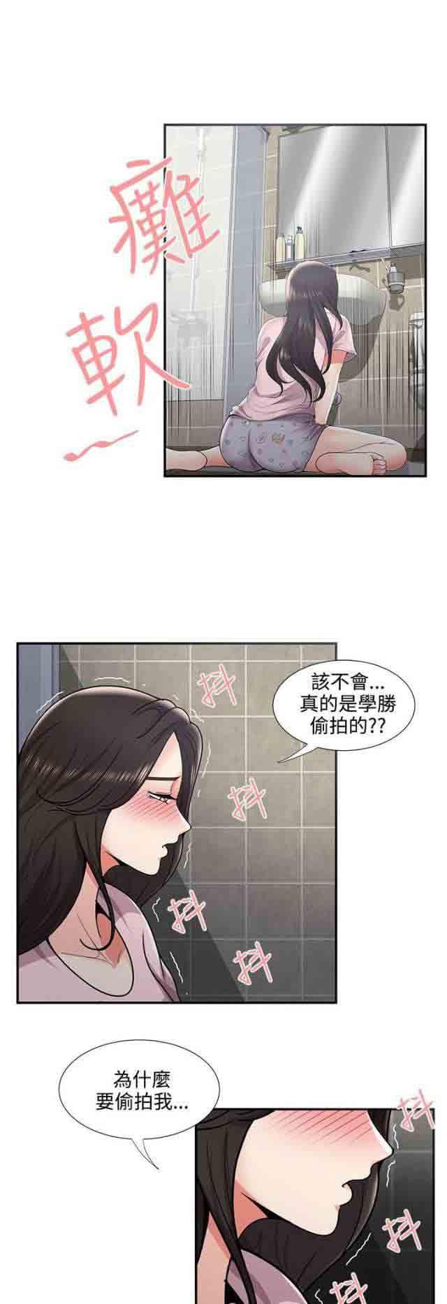 死神漫画544韩漫全集-第54话 尴尬无删减无遮挡章节图片 