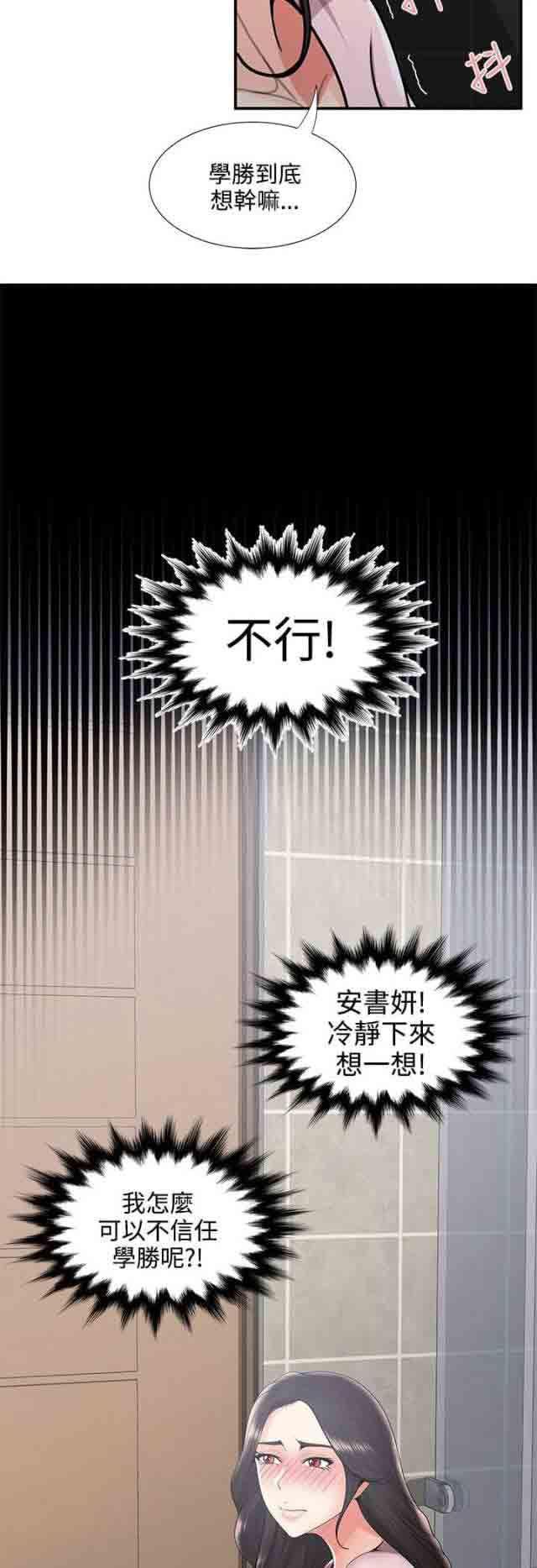 死神漫画544韩漫全集-第54话 尴尬无删减无遮挡章节图片 