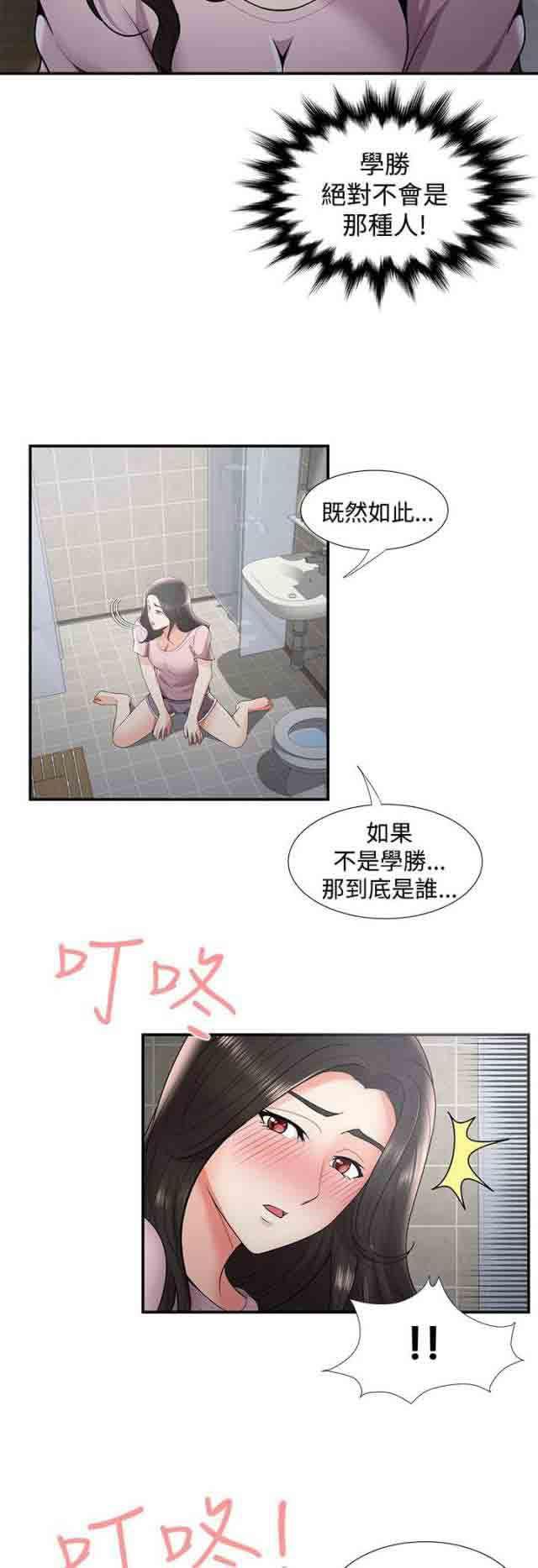 死神漫画544韩漫全集-第54话 尴尬无删减无遮挡章节图片 
