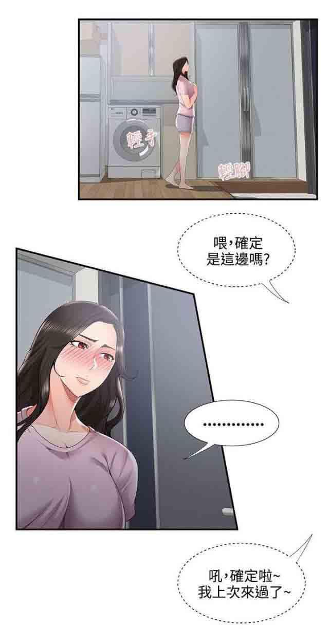 死神漫画544韩漫全集-第54话 尴尬无删减无遮挡章节图片 