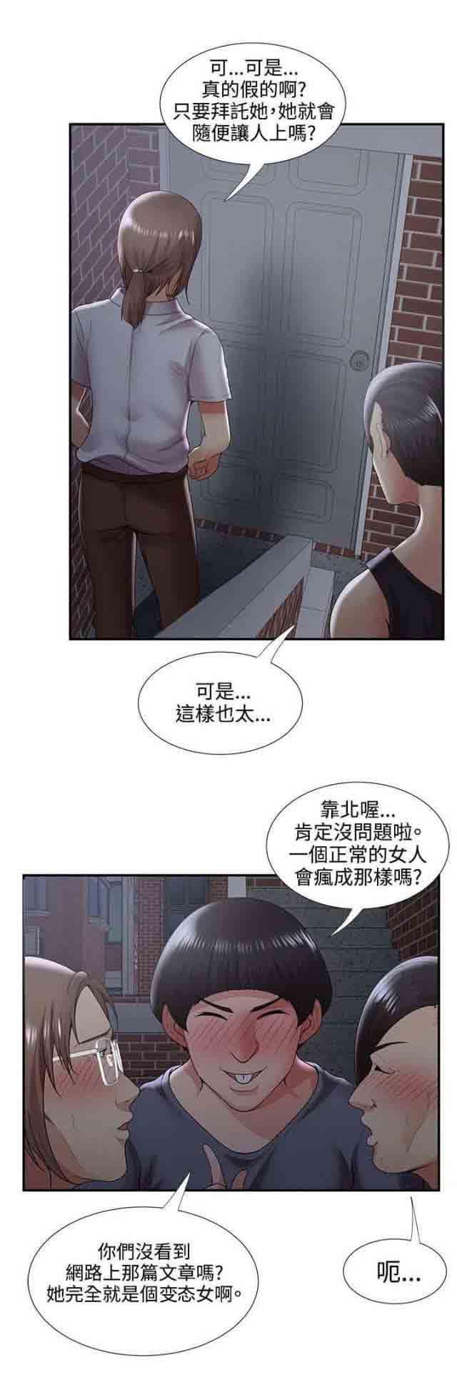 死神漫画544韩漫全集-第55话 危机无删减无遮挡章节图片 