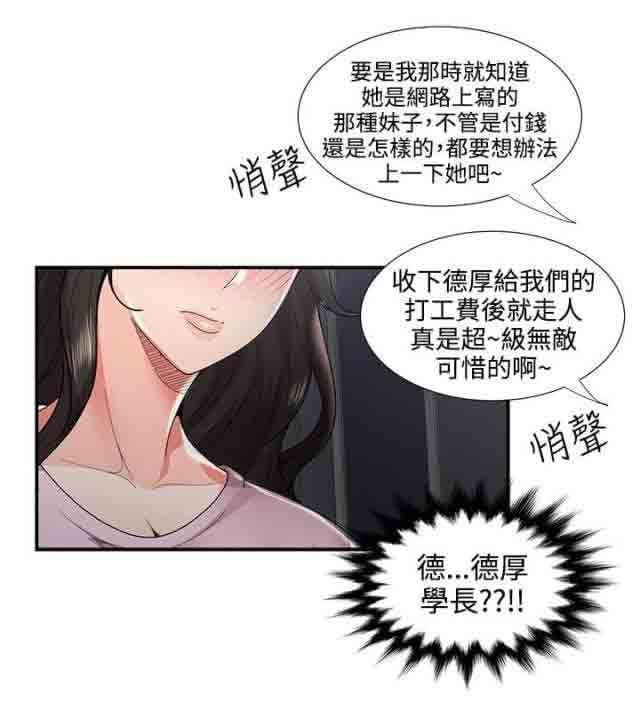死神漫画544韩漫全集-第55话 危机无删减无遮挡章节图片 