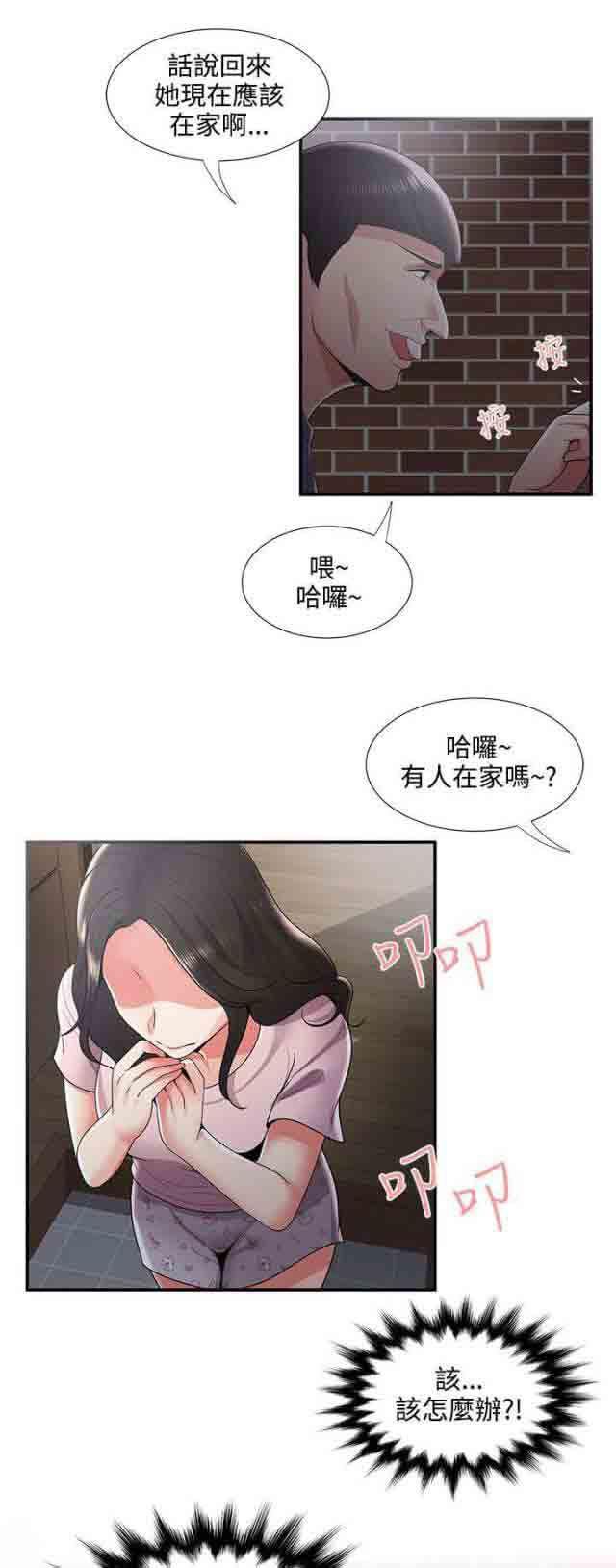 死神漫画544韩漫全集-第55话 危机无删减无遮挡章节图片 