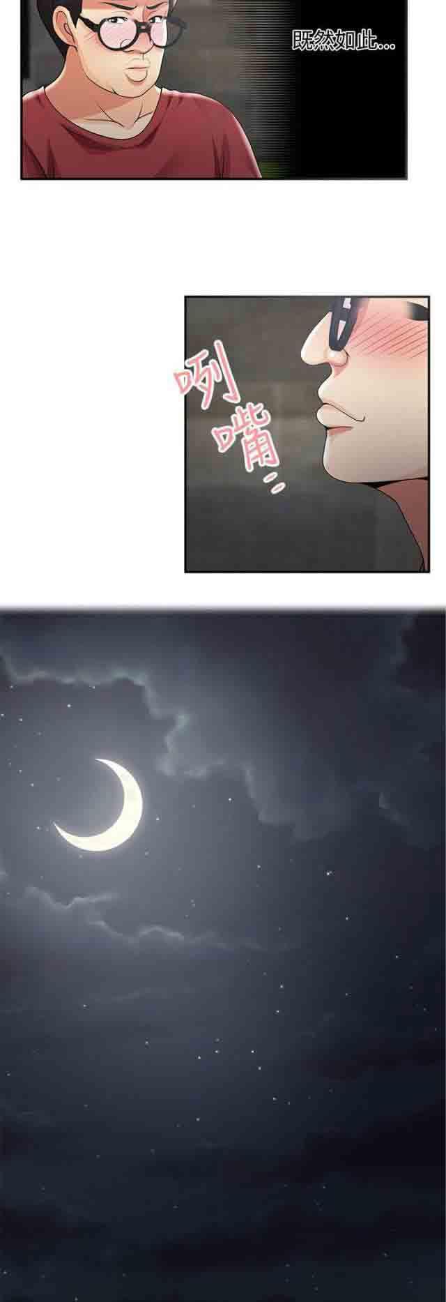 死神漫画544韩漫全集-第55话 危机无删减无遮挡章节图片 