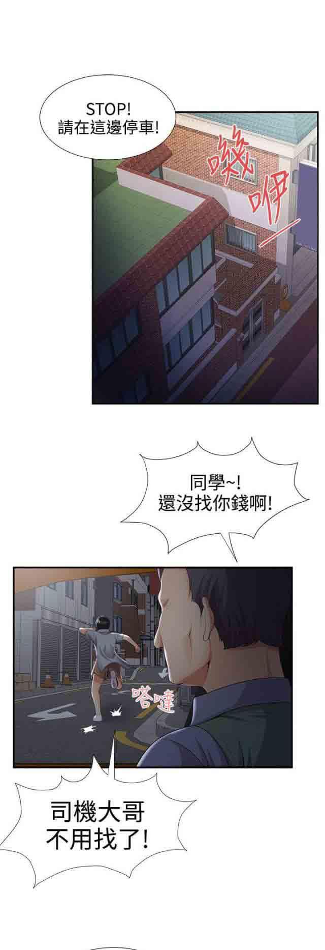 死神漫画544韩漫全集-第55话 危机无删减无遮挡章节图片 