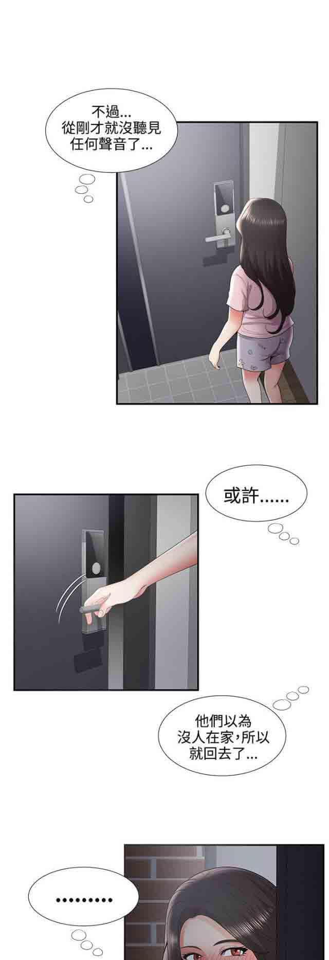 死神漫画544韩漫全集-第55话 危机无删减无遮挡章节图片 
