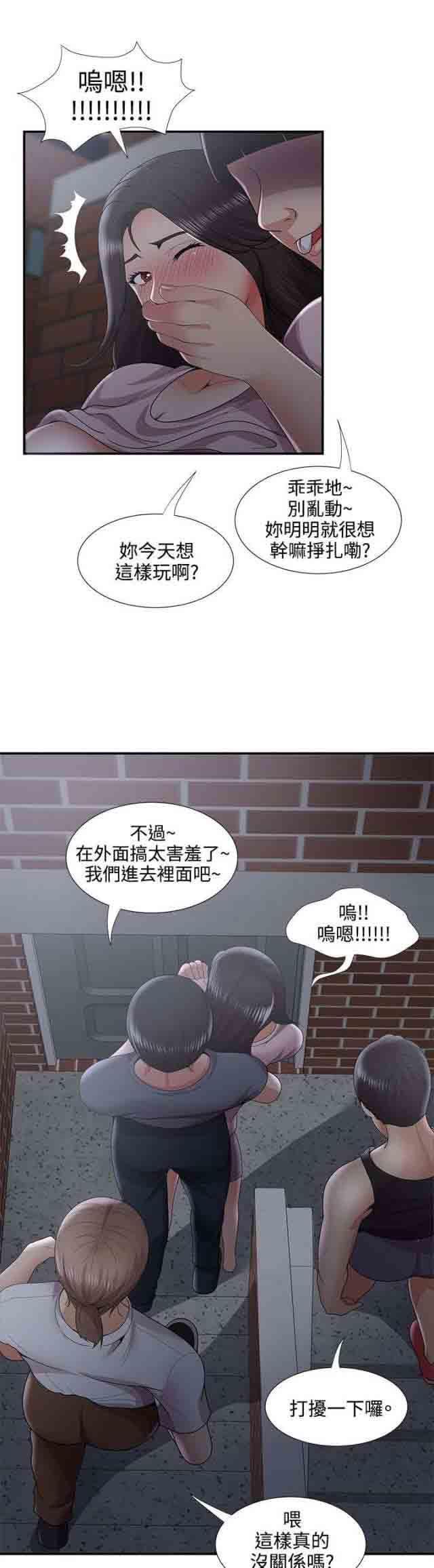 死神漫画544韩漫全集-第55话 危机无删减无遮挡章节图片 