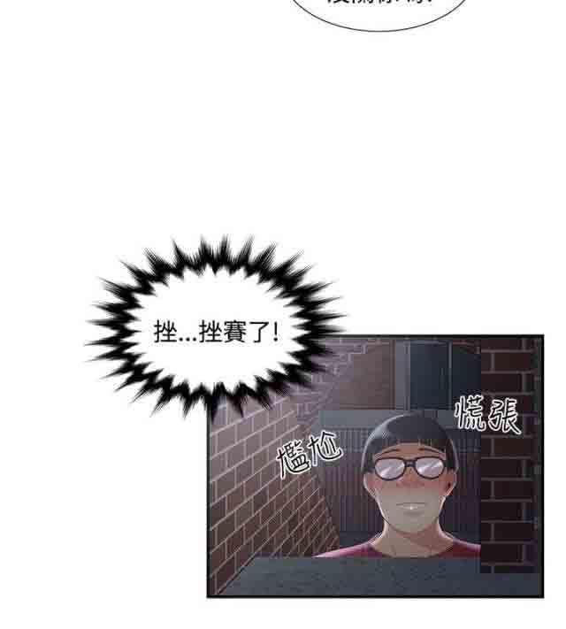 死神漫画544韩漫全集-第55话 危机无删减无遮挡章节图片 
