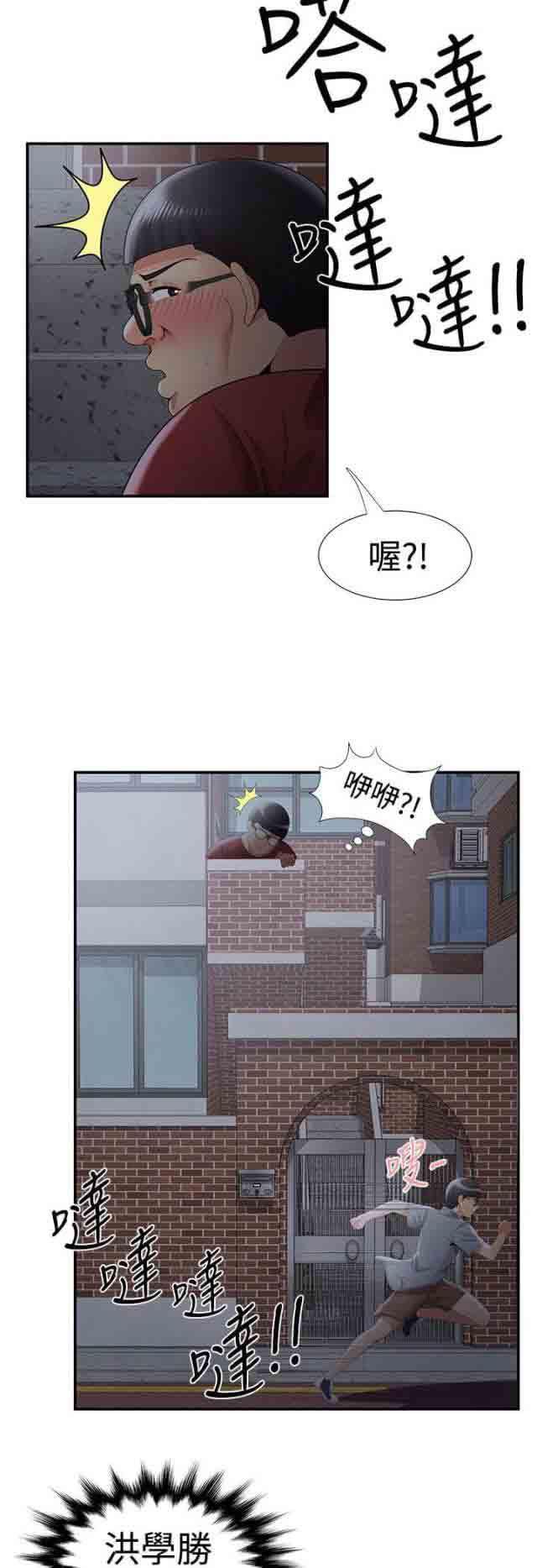死神漫画544韩漫全集-第56话 暴走无删减无遮挡章节图片 