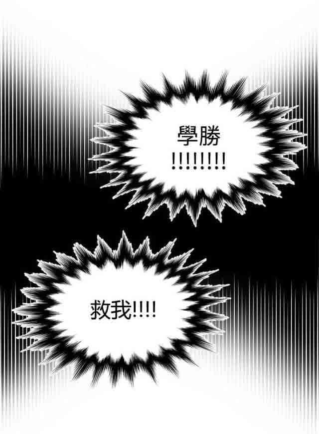 死神漫画544韩漫全集-第56话 暴走无删减无遮挡章节图片 