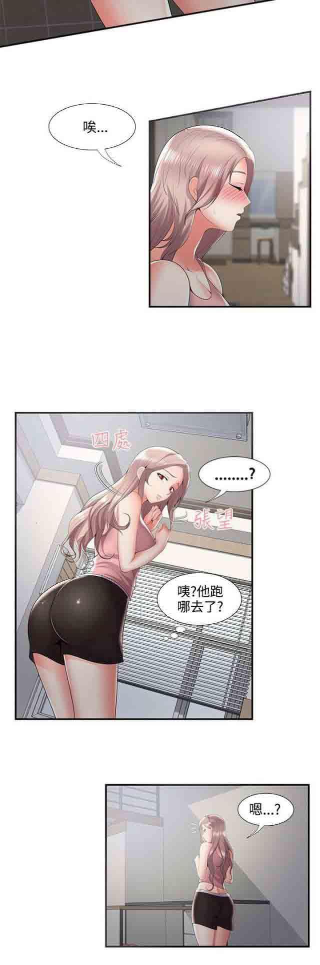 死神漫画544韩漫全集-第56话 暴走无删减无遮挡章节图片 