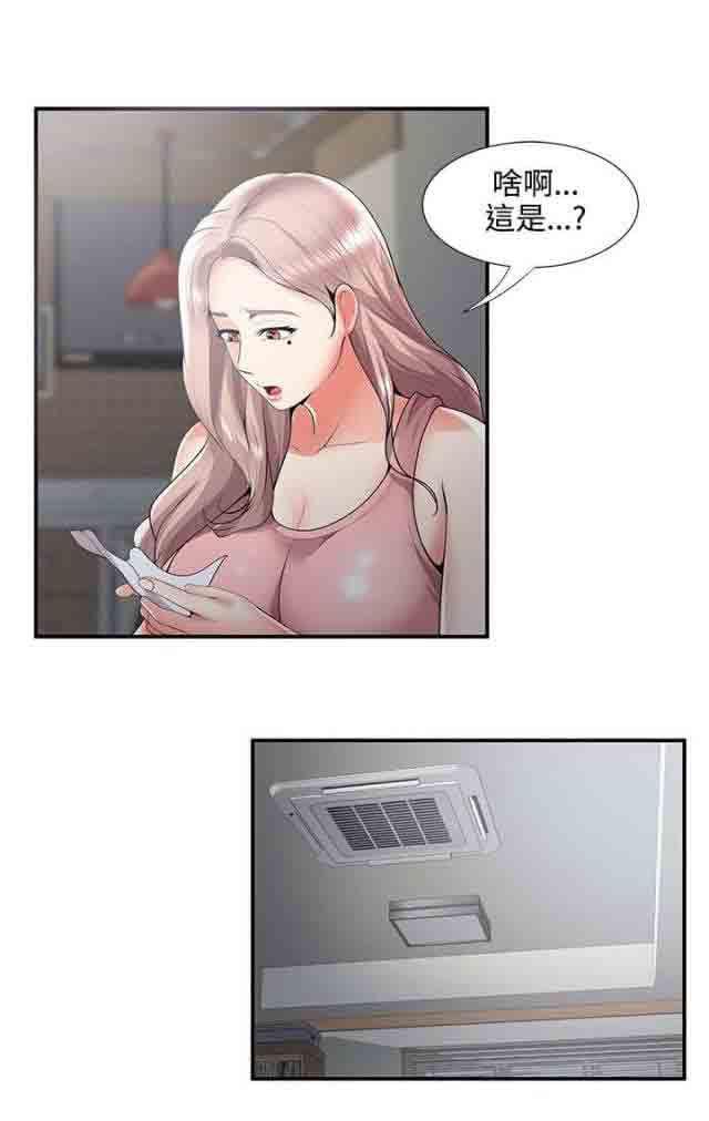 死神漫画544韩漫全集-第56话 暴走无删减无遮挡章节图片 
