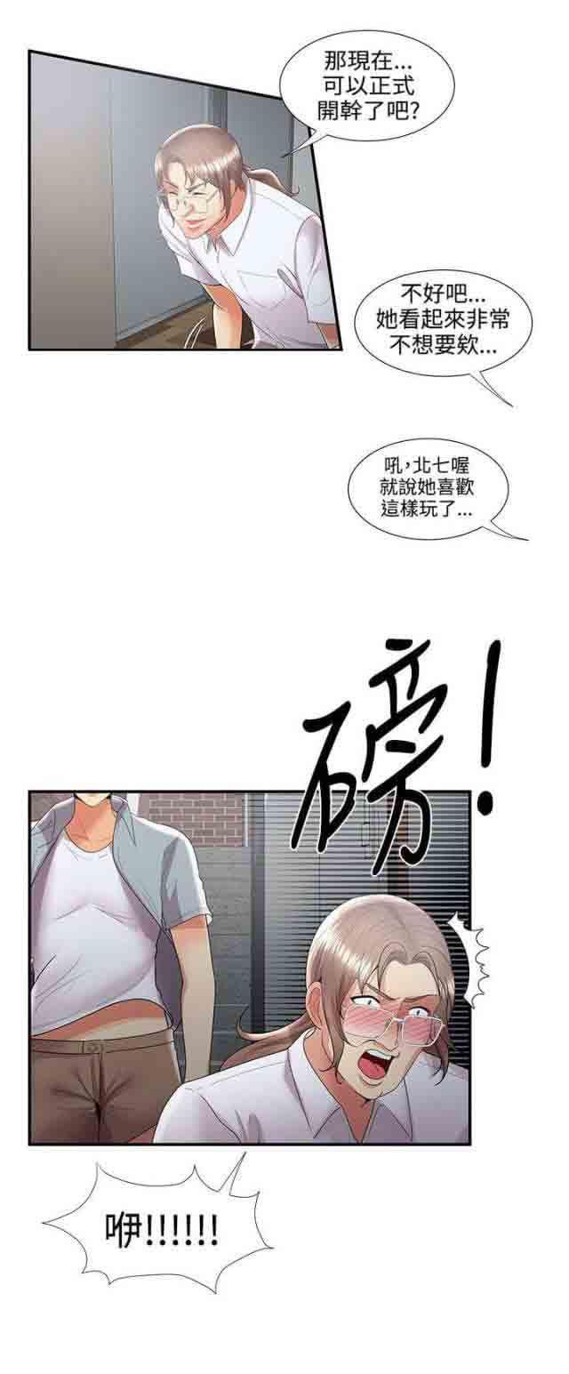 死神漫画544韩漫全集-第56话 暴走无删减无遮挡章节图片 