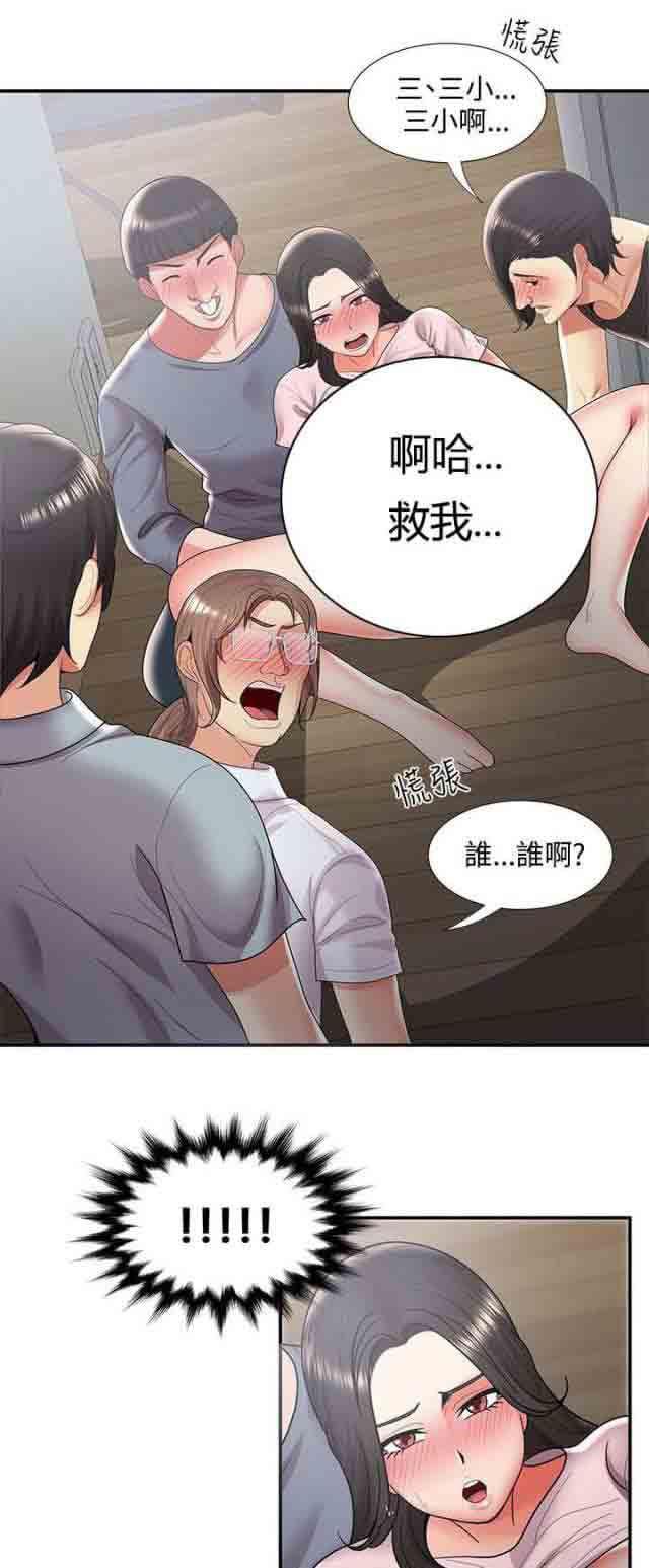 死神漫画544韩漫全集-第56话 暴走无删减无遮挡章节图片 