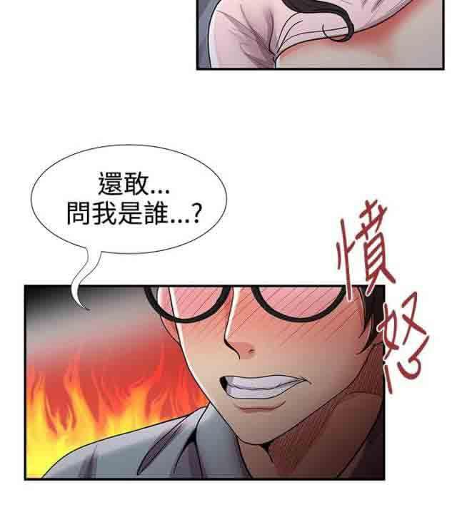死神漫画544韩漫全集-第56话 暴走无删减无遮挡章节图片 