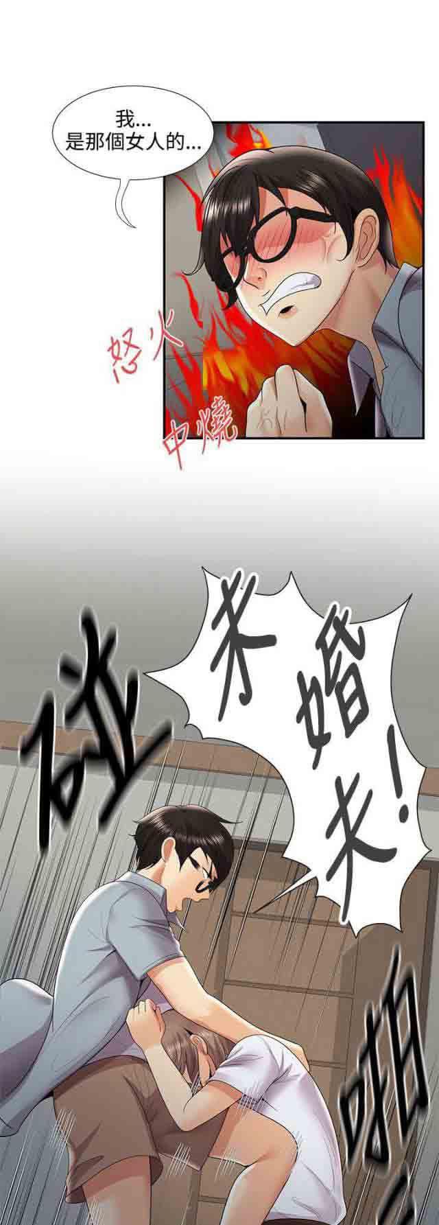 死神漫画544韩漫全集-第56话 暴走无删减无遮挡章节图片 