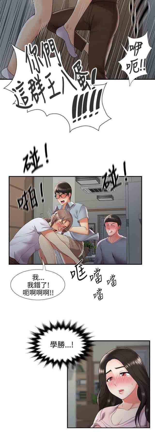 死神漫画544韩漫全集-第56话 暴走无删减无遮挡章节图片 