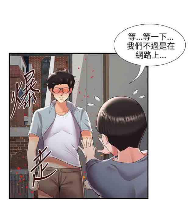 死神漫画544韩漫全集-第56话 暴走无删减无遮挡章节图片 