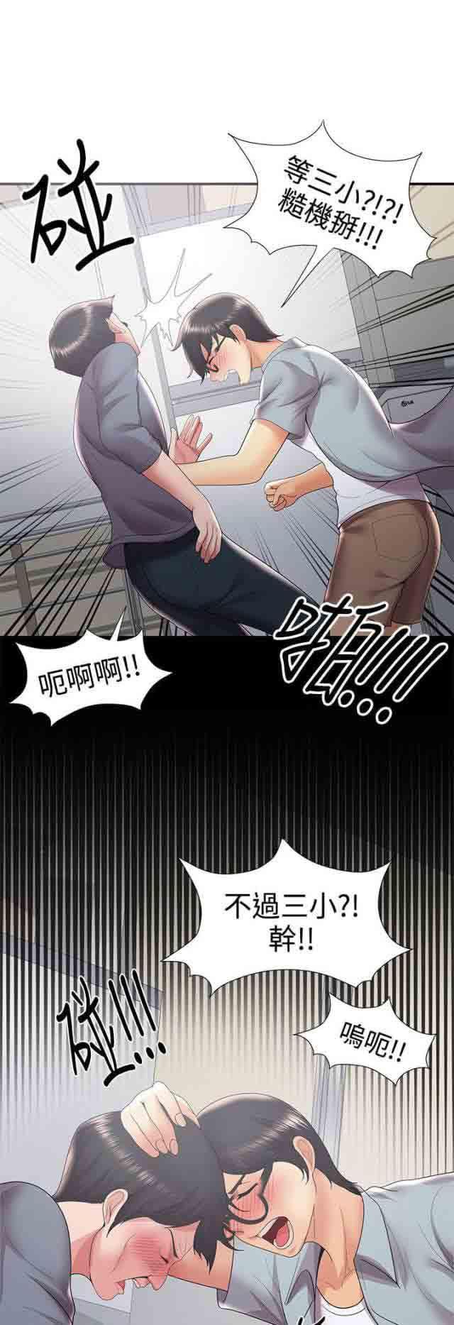 死神漫画544韩漫全集-第56话 暴走无删减无遮挡章节图片 